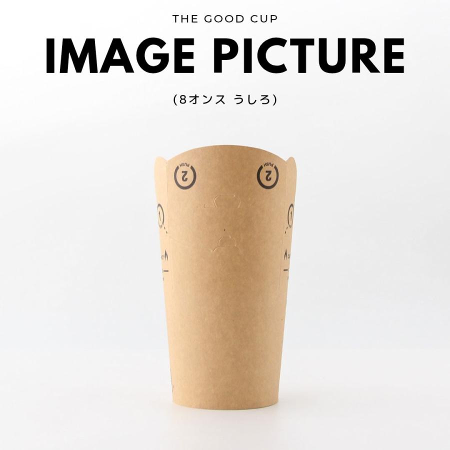 8オンス バタフライカップ 揚げ物 フード クラフト 紙カップ 240ml 1000個 テイクアウト おしゃれ 紙コップ エコの画像