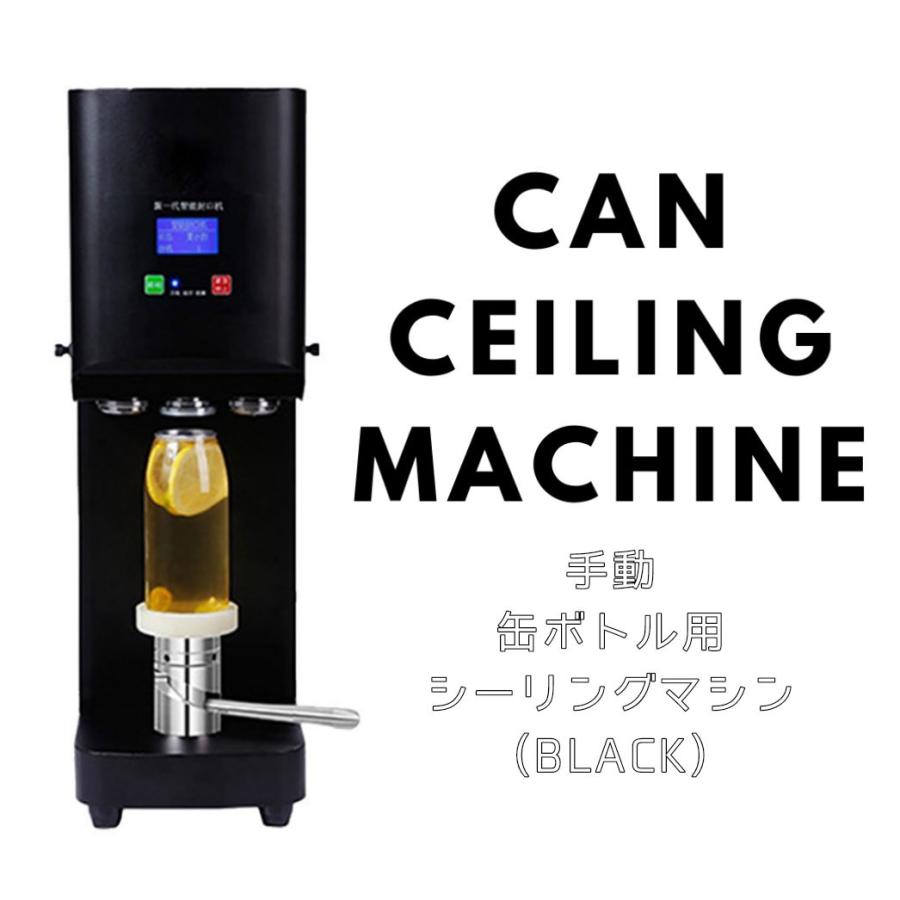 テイクアウト お持ち帰り ショートケーキ缶 パンケーキ缶 手動缶シーリングマシン 缶ボトル用 ボトル 容器 ブラック 黒 Y Fgj100c Black Bmtオンラインストア 通販 Yahoo ショッピング
