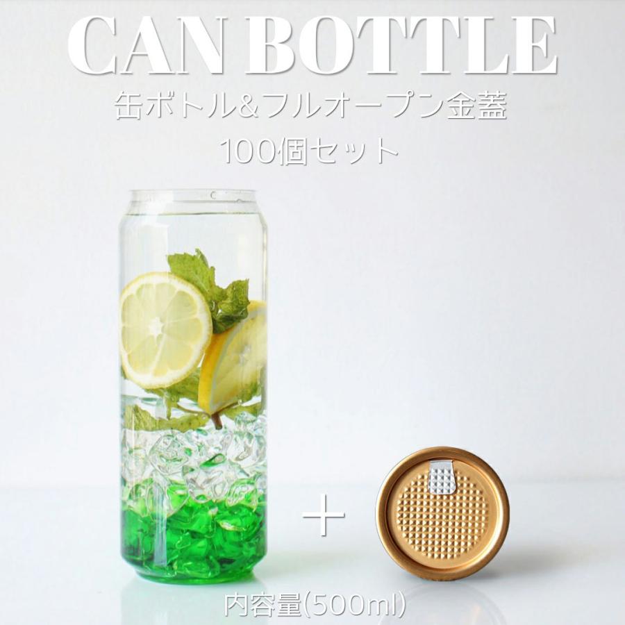 テイクアウト お持ち帰り ケーキ缶 自動缶シーリングマシン用ボトル