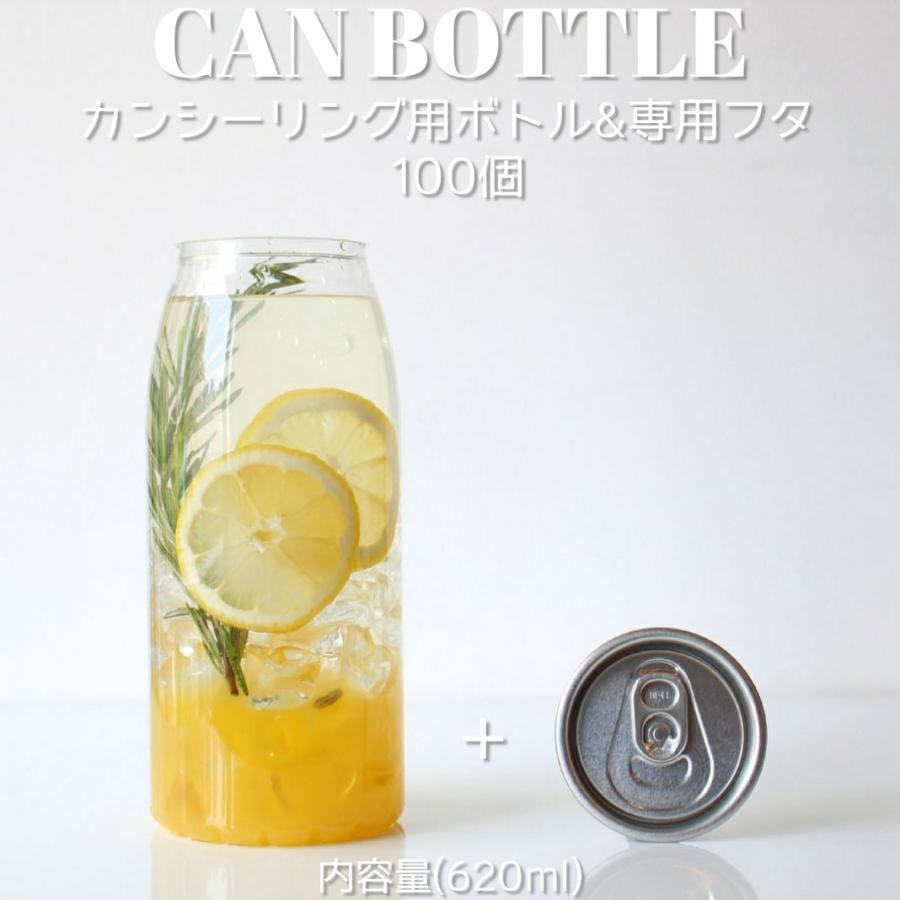 テイクアウト お持ち帰り ショートケーキ缶 缶シーリング用ボトル おしゃれ ボトル 容器 6ml 銀蓋 ボトルドリンク 100個セット 商い