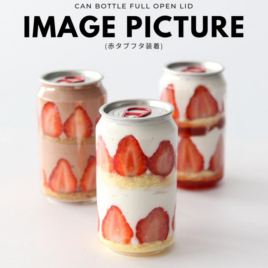 缶シーリング専用 容器フルオープン赤タブ（円柱）330ml 400個入 おしゃれ