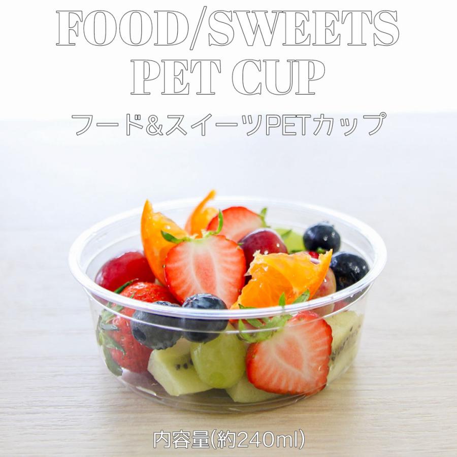117mm口径 ペットカップ PETカップ 8オンス 約 240ml 500個
