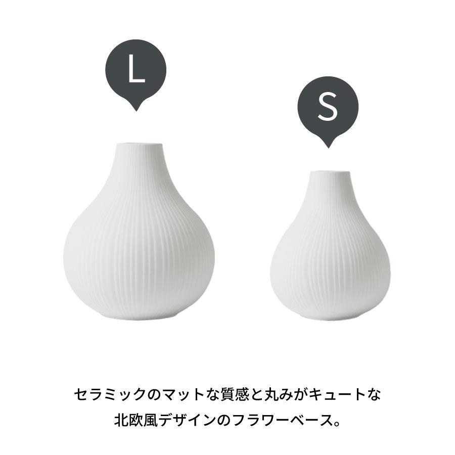 北欧スタイル Flower Base エッグムードホワイト Lサイズ おしゃれ花瓶