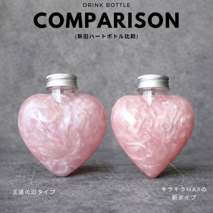 テイクアウト おしゃれ ドリンクボトル ボトル容器 キラキラ ハート型 300ml HEART シルバー蓋 ボトルドリンク 100個セット インスタ映えの画像