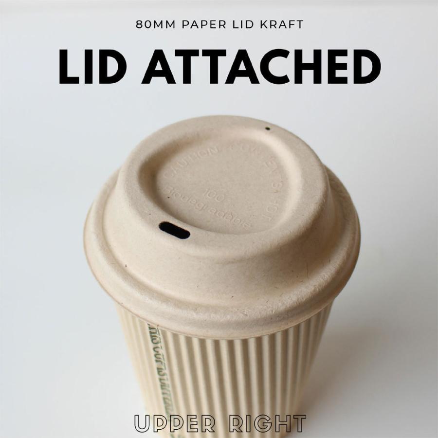 80mm口径 6オンス 8オンス用 紙製蓋 ペーパーリッド クラフト 1000枚 おしゃれ エコ 紙コップ インスタ映え |  | 02