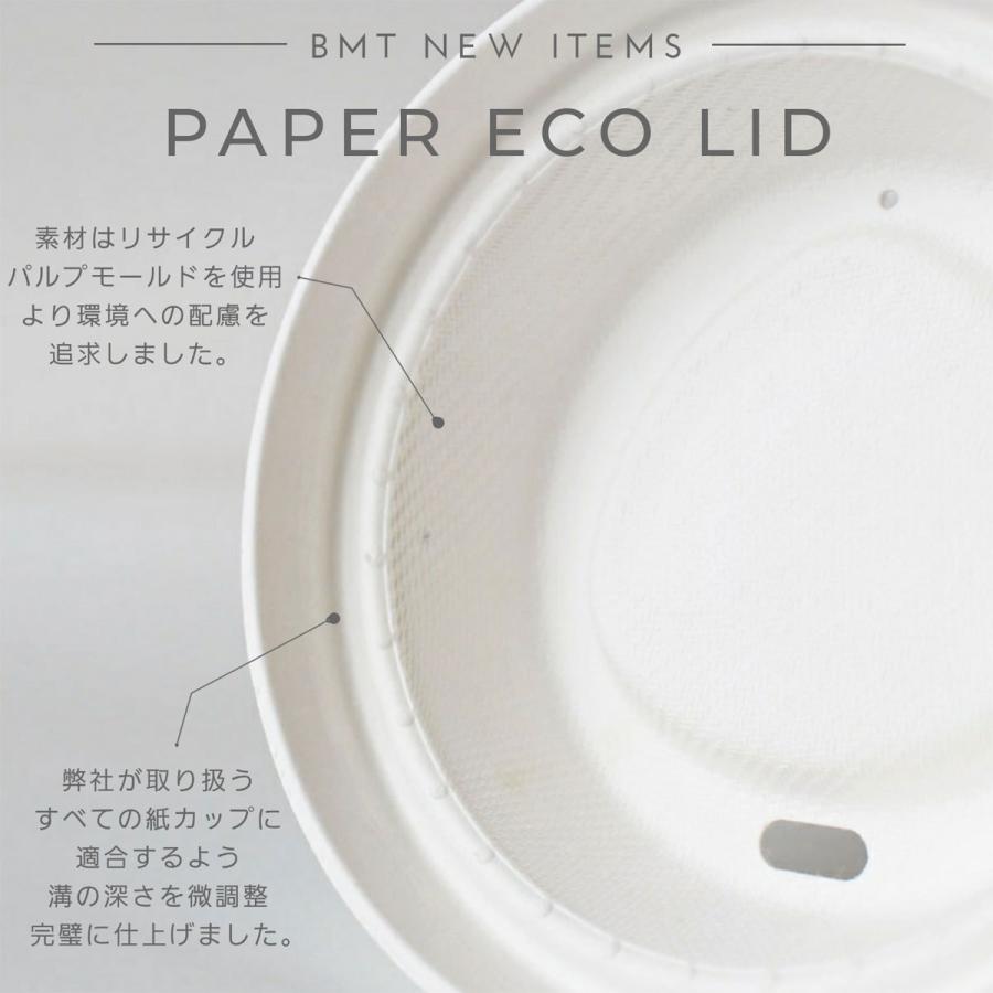 80mm口径 6オンス 8オンス用 紙製蓋 ペーパーリッド ホワイト 1000枚 おしゃれ エコ 紙コップ インスタ映え |  | 04