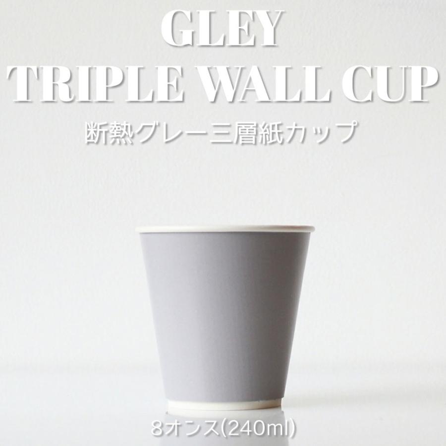 年中無休 テイクアウト お持ち帰り おしゃれ 紙コップ 断熱86mm口径グレー8オンス 三層紙カップ 1000個 Discoversvg Com