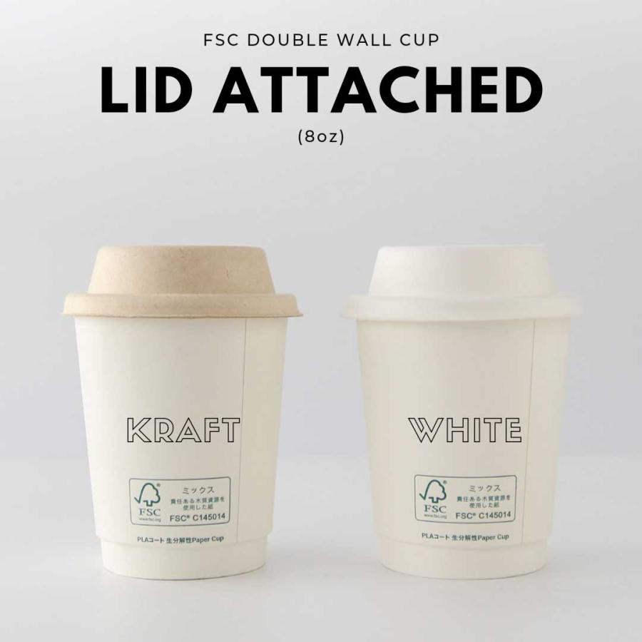FSC認証断熱二重ホワイト 8オンス 80mm口径 紙カップ 1000個 テイクアウト おしゃれ お持ち帰り 紙コップ |  | 04