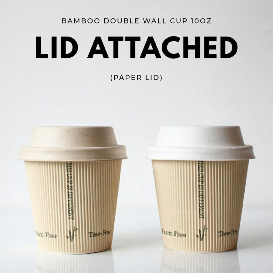 バンブーオーダー品専用 90mm口径 断熱二重 バンブー 10オンス 紙カップ 500個 テイクアウト