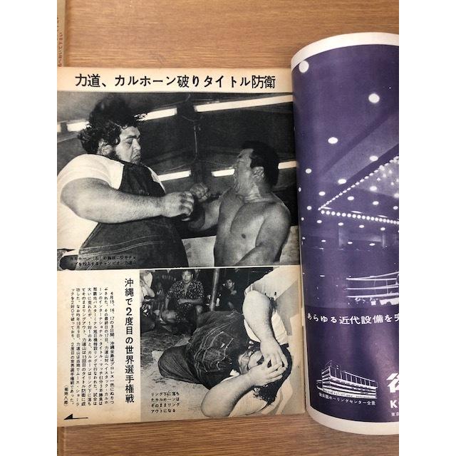 プロレス&ボクシング 1967年全巻 12冊 【公式通販】