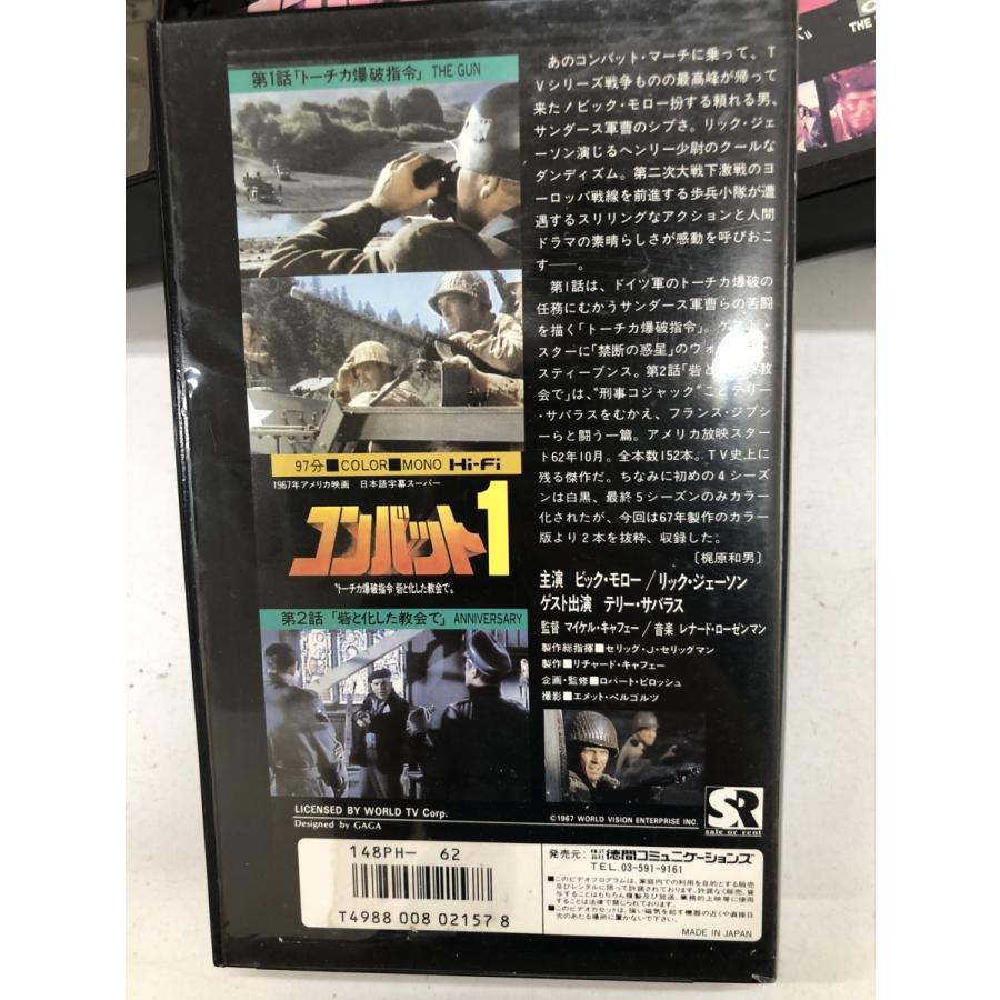 VHSビデオデッキ及びVHSビデオカセットテープ(コンバット12本組) コンバット1〜12巻セット VHS ビデオテープ COMBAT アメリカ映画