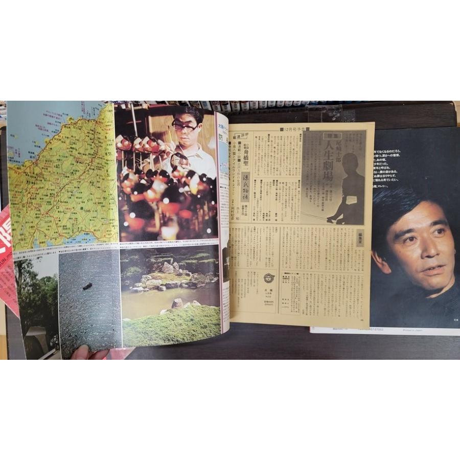 平凡社 太陽 雑誌セット 1972年｜Invisiblenomorebook.com