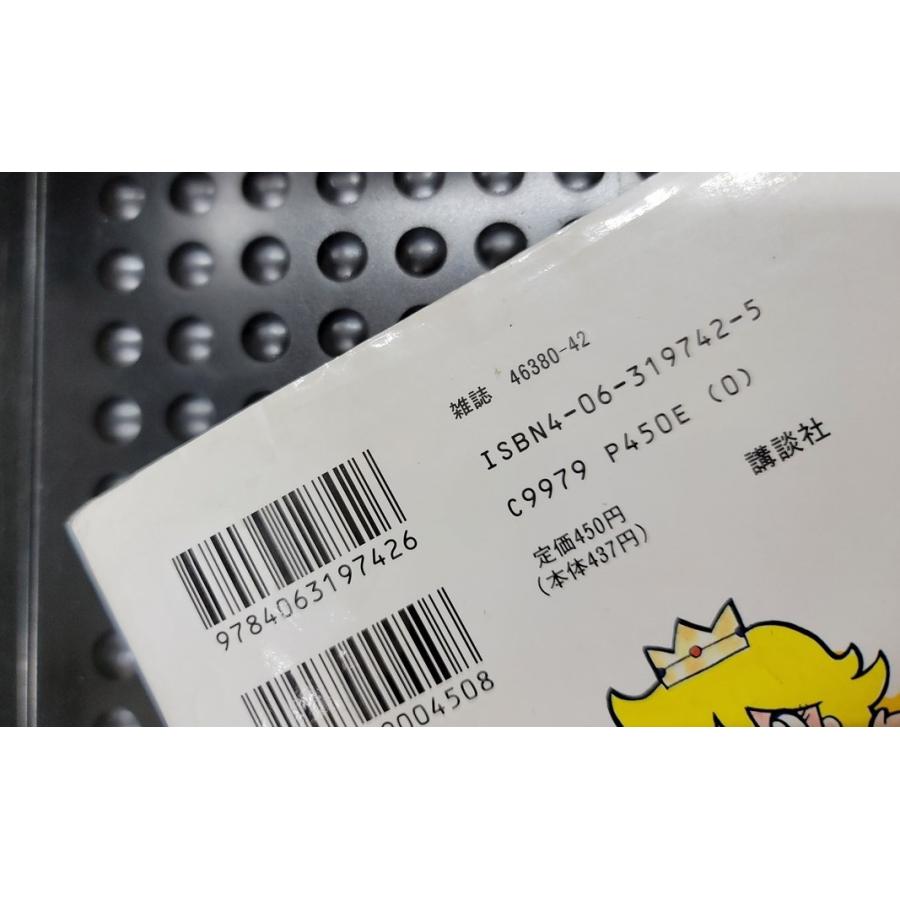 全巻セット】スーパーマリオ ヨッシーアイランド 漫画 1〜3巻 初版