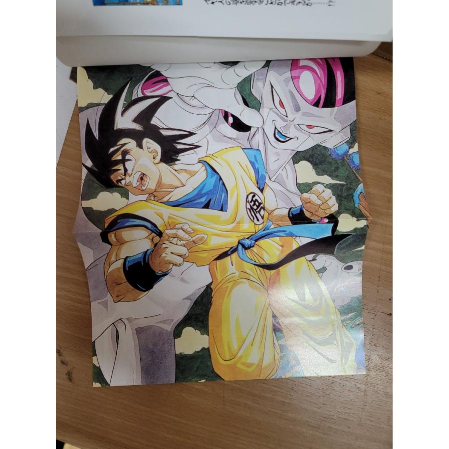 攻略本】ドラゴンボールZ 超サイヤ伝説 スーパーファミコン奥義大全書