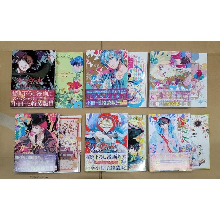 特典付き】カーニヴァル 全巻セット＋番外編＋ファンブック 30冊セット
