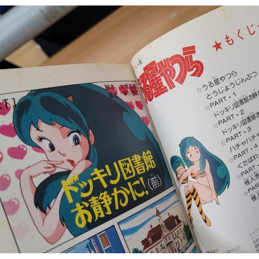 【うる星やつら】少年サンデーコミック•アニメ版 全36巻 アニメ版うる星やつら(1) (少年サンデーコミックス) | 高橋