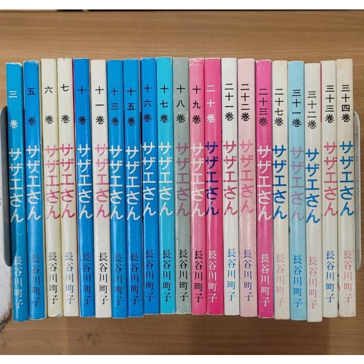 21冊セット】漫画 サザエさん 姉妹社 : ブックマーケット富山 21冊セット】漫画 サザエさん 姉妹社 : ブックマーケット富山