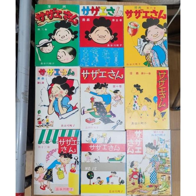 21冊セット】漫画 サザエさん 姉妹社 : ブックマーケット富山 21冊セット】漫画 サザエさん 姉妹社 : ブックマーケット富山