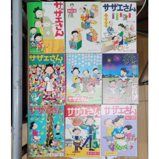 21冊セット】漫画 サザエさん 姉妹社 : ブックマーケット富山 21冊セット】漫画 サザエさん 姉妹社 : ブックマーケット富山