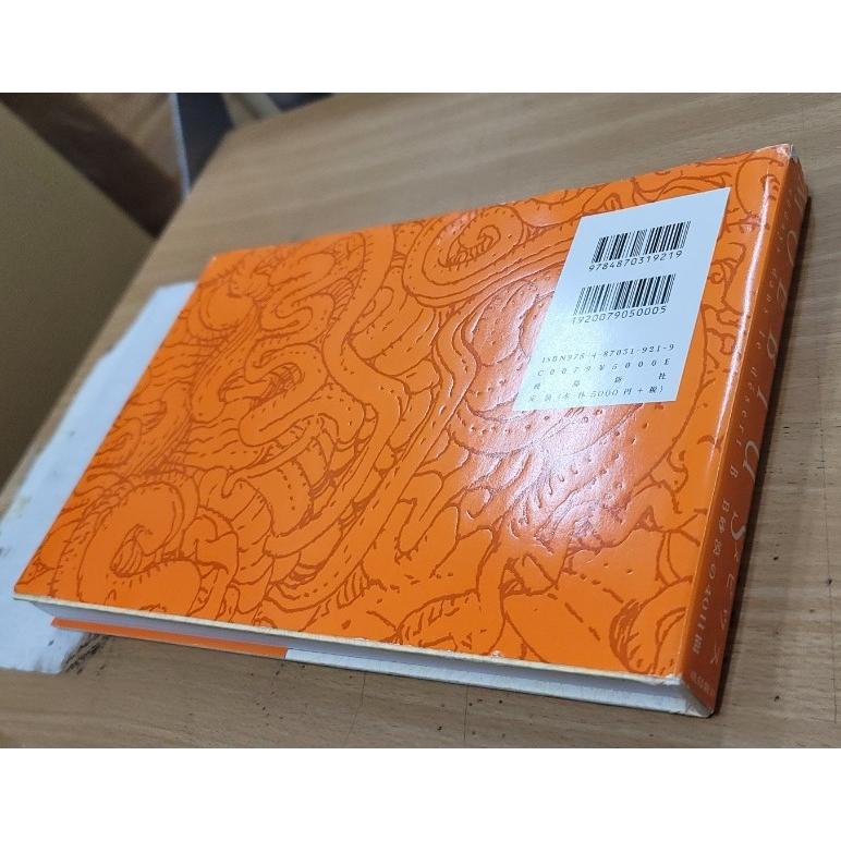 傷み有】MOEBIUS メビウス B砂漠の40日間 : ブックマーケット富山