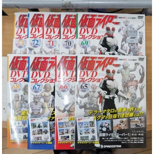 付録付き】仮面ライダーDVDコレクション 65〜73 : ブックマーケット