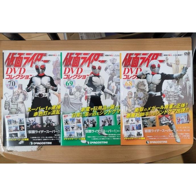 付録付き】仮面ライダーDVDコレクション 65〜73 : ブックマーケット
