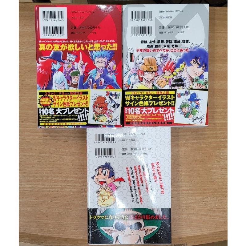 帯付き】樫本学ヴ コミック3冊セット : ブックマーケット富山 ヤフー