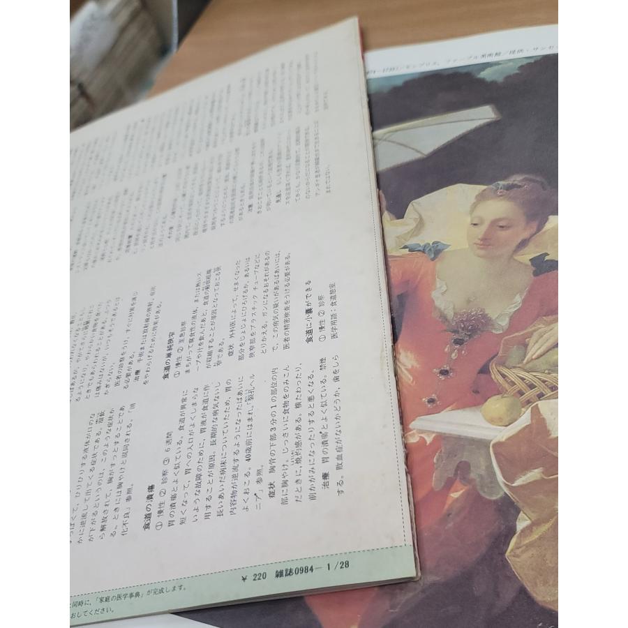 計15冊セット】にんげん百科 14冊 ＋週刊アルファ 大世界百科 : ブック
