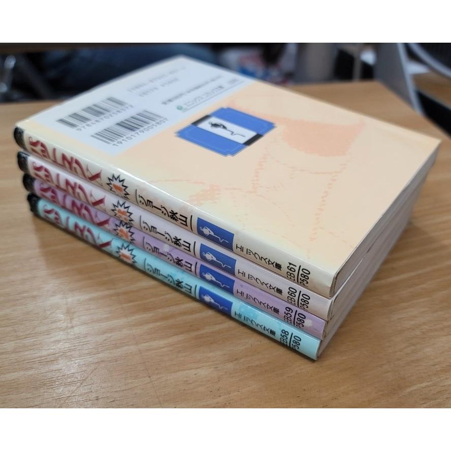 4巻セット】パットマンX コミック文庫 ジョージ秋山 : ブック