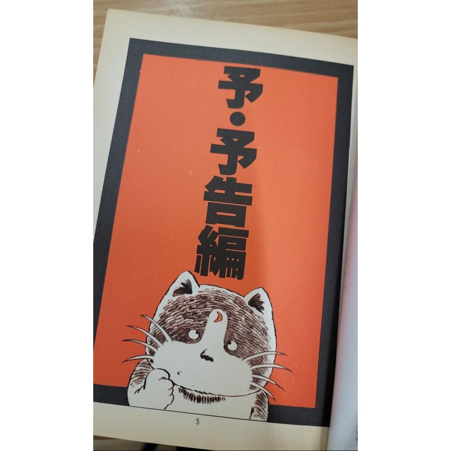 3冊セット】 どらン猫小鉄・帰って来たどらン猫(上・下 3冊セット】 どらン猫小鉄・帰って来たどらン猫(上・下