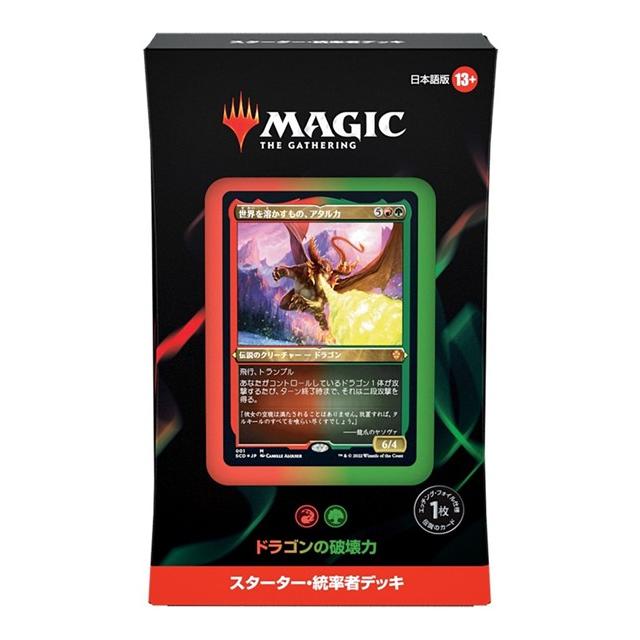 新品】ドラゴンの破壊力 マジック:ザ・ギャザリング スターター・統率