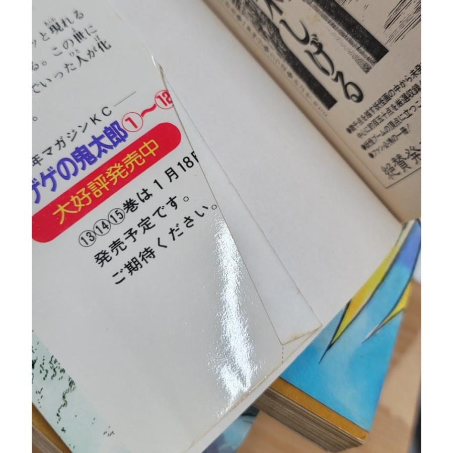 初版有り】ゲゲゲの鬼太郎 水木しげる 漫画 10冊セット : ブック  