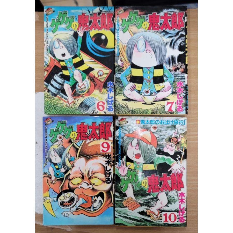 初版有り】ゲゲゲの鬼太郎 水木しげる 漫画 10冊セット : ブック
