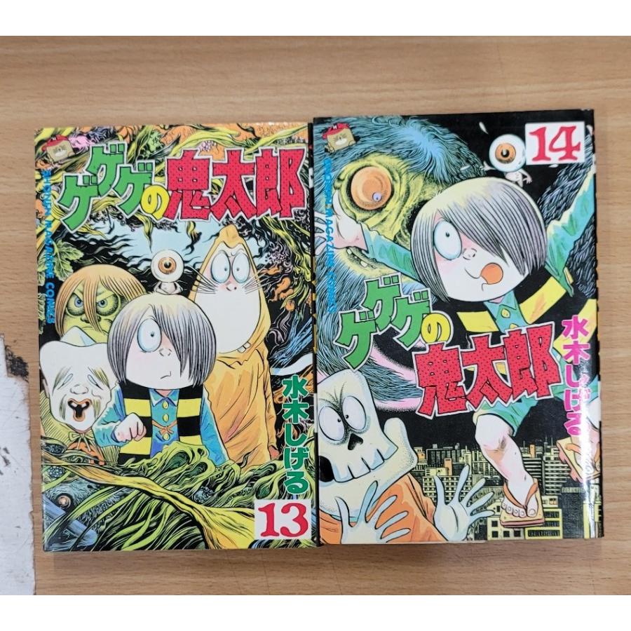 初版有り】ゲゲゲの鬼太郎 水木しげる 漫画 10冊セット : ブック