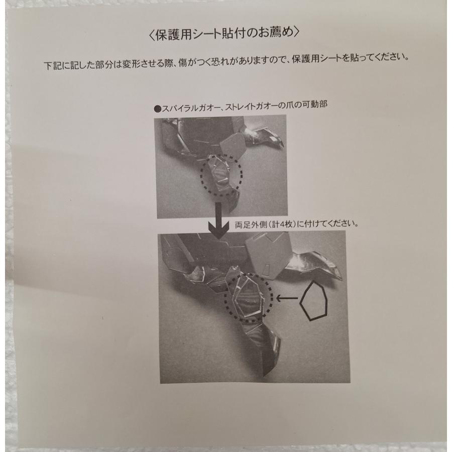 【中古・パーツ折れあり】フィギュア　BRAVE合金03 ジェネシックガオガイガー 宮沢模型限定版 「勇者王ガオガイガーFINAL」_16