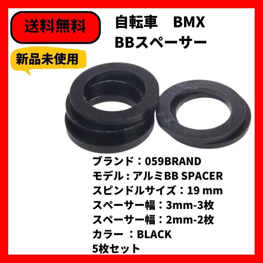 059 ペグ他ブラック アルミ BMX 4個セット