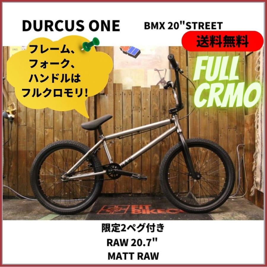 自転車 BMX 20インチ ストリート　クロモリ　DURCUS ONE RAW　MATT RAW　20.7