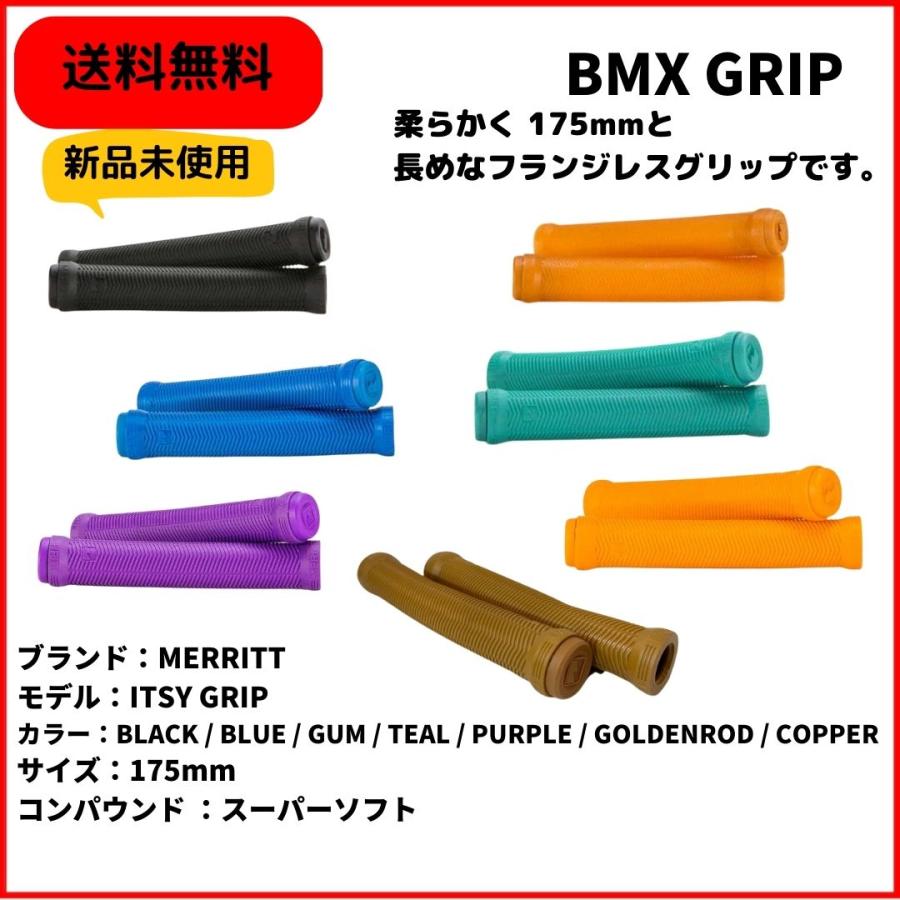 BMX グリップ MERRITT ITSY GRIP 送料無料 : BMX FACTORY SOURCE