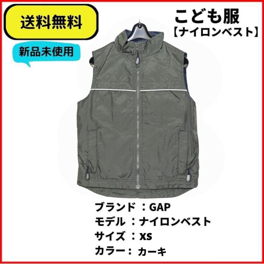 こども服 ベスト GAP ナイロンベスト カーキ XS 送料無料 新品未使用 