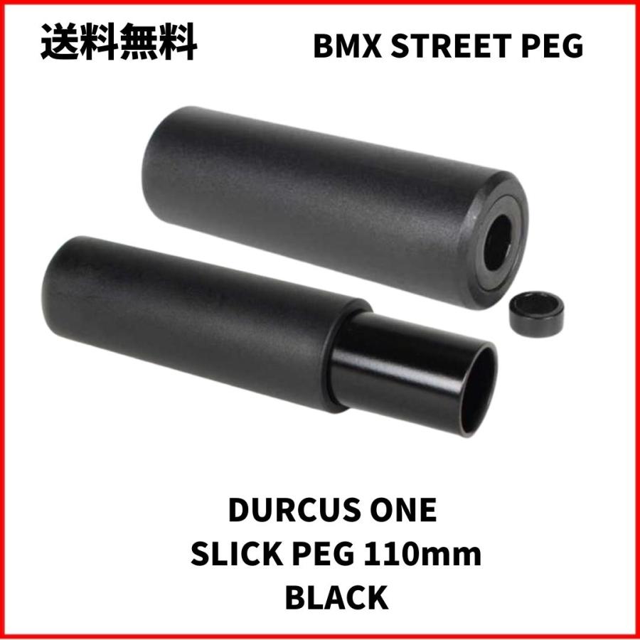 2本売り BMX ペグ STREET DURCUS ONE SLICK PEG BLACK 送料無料 : BMX