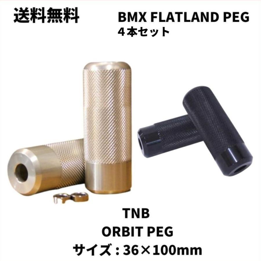 BMX ペグ フラット TNB ORBIT PEG サイズ : 36×100mm 送料無料 4 BMX ペグ フラット TNB ORBIT PEG サイズ : 36×100mm 送料無料 4