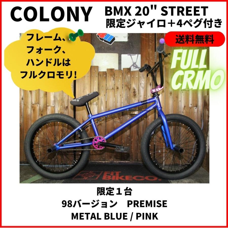 BMX 自転車 20インチ ストリート Colony Premise METALBLUE PINK 限定1