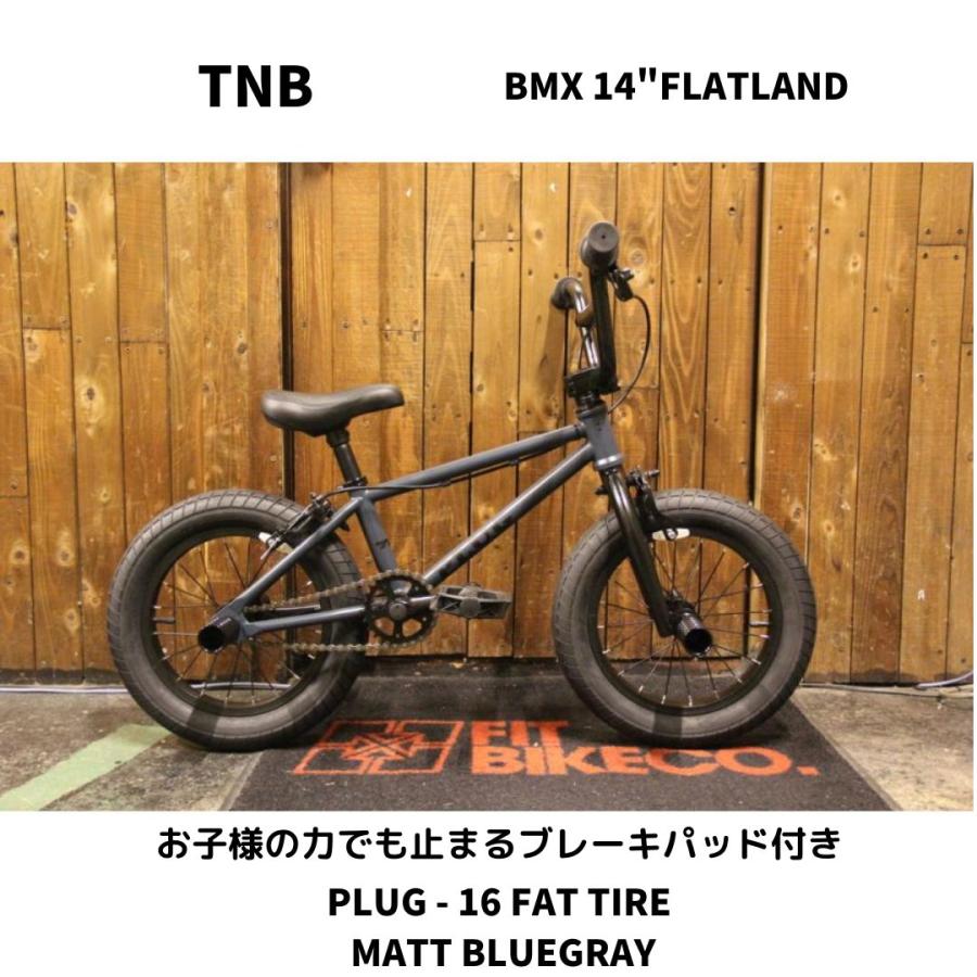 自転車 BMX KIDS 14インチ キッズ 子供自転車　TNB PLUG 14 FAT TIRE MATT BLUEGRAY　 完全組み立てすぐに乗れます。お子様の力でも止まるブレーキパッド付き : pulg-14-fattire-darkblue : BMX FACTORY  SOURCE - 通販