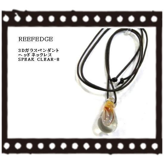 ネックレス　ペンダント　ガラス　3D　SPEAK CLEAR-8　送料無料　日本製 | 