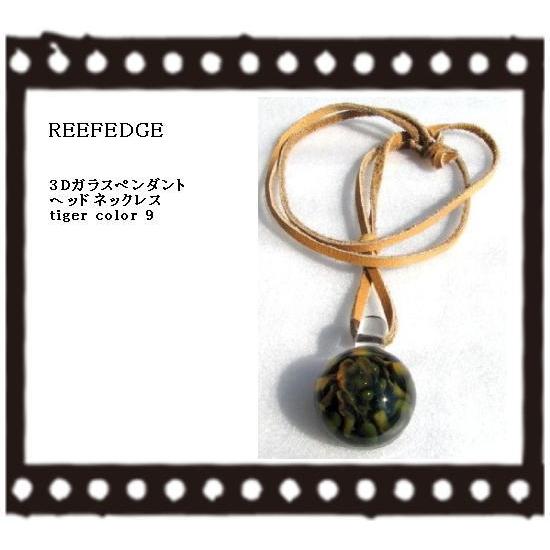 ネックレス　ペンダント　ガラス　3D　tiger color 9　送料無料　日本製 | 