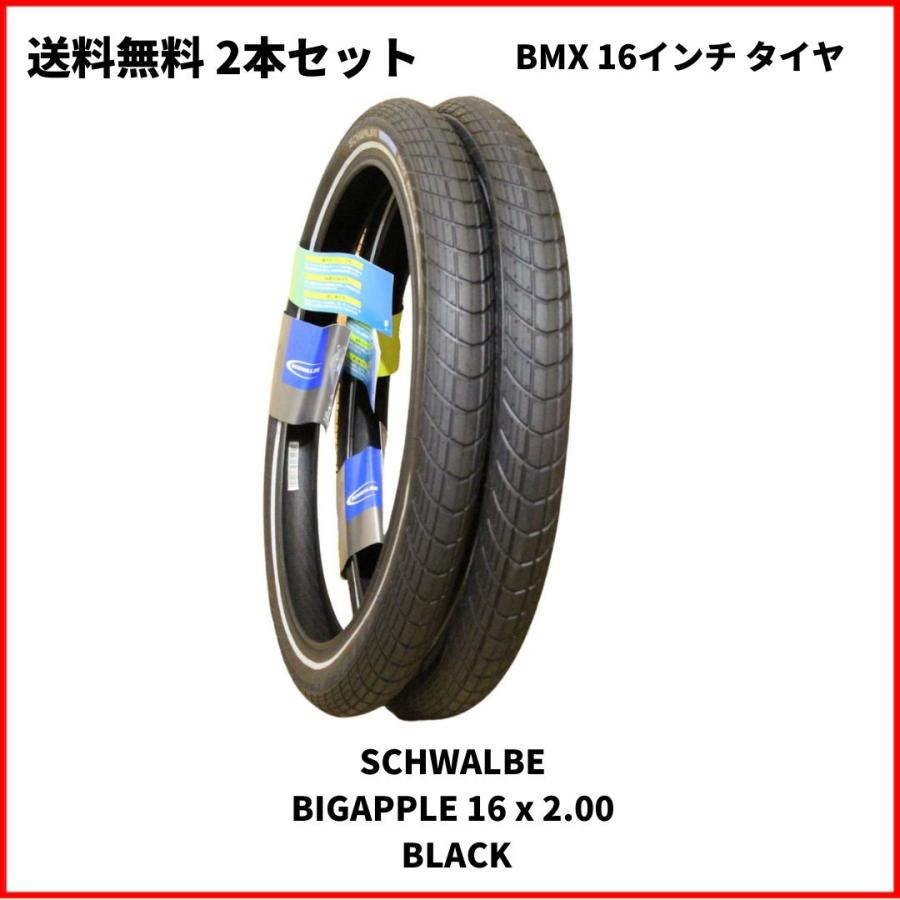 自転車 BMX タイヤ 16インチ SCHWALBE BIGAPPLE 16 x 2.00 BLACK 自転車 BMX タイヤ 16インチ SCHWALBE BIGAPPLE 16 x 2.00 BLACK