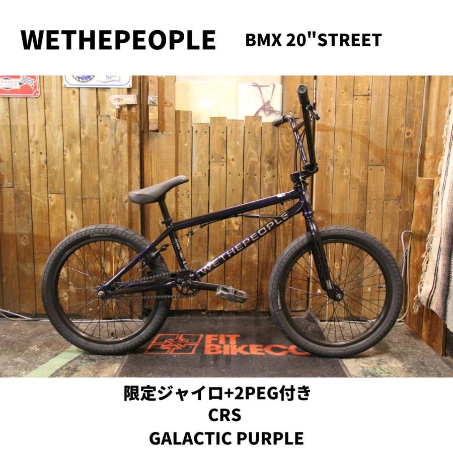 自転車 BMX 20インチ ストリート WETHEPEOPLE CRS GALACTIC PURPLE