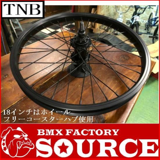 BMX18インチ、リアホイール TNB 純正 REAR WHEEL 18フリー BMX18インチ、リアホイール TNB 純正 REAR WHEEL 18フリー