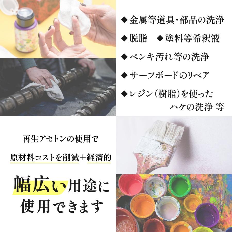 アセトンリムーバー 450ml×２缶（計900ml） 注ぎ用ノズル付き 国産 エコアセトン ネイルリムーバー 除光液 脱脂 車脱脂 洗浄 アセトン |  | 02