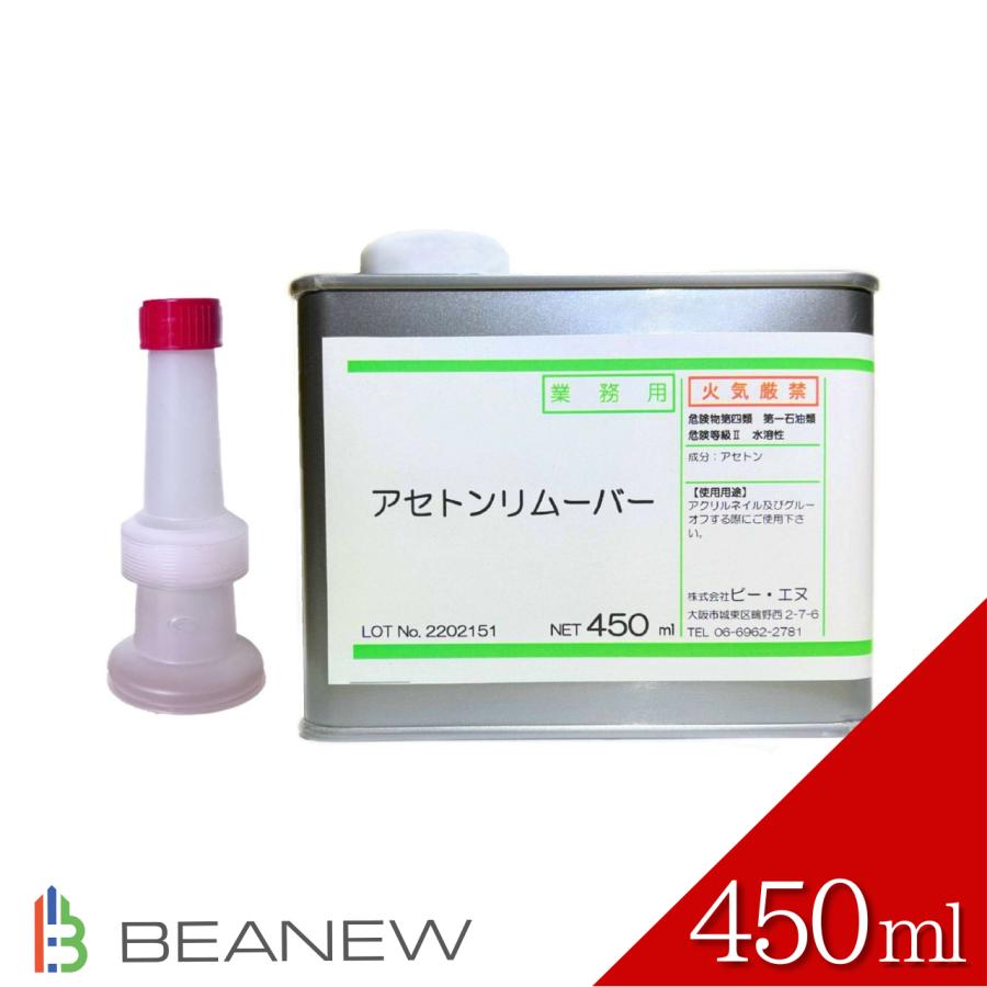アセトンリムーバー ネイルリムーバー 450ml 缶 エコアセトン 洗浄